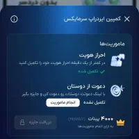 430هزارجایزه نقدی بانصب برنامه سرمایکس