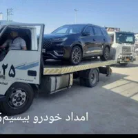 امداد خودرو ،جرثقیل ،یدک کش،خودرو بر|خدمات حمل و نقل|یاسوج, |دیوار