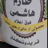 برنج|خوردنی و آشامیدنی|تهران, نیروی هوایی (پیروزی)|دیوار