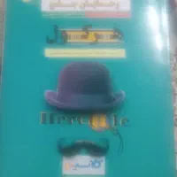 کتاب ریاضی هرکول رشته تجربی نونو مفت۱۳۰