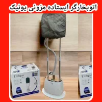 اتو اطو بخارگر ایستاده دستی مزونی میزدار یونیک بوش