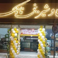 نیروی  جوان  در نان‌ و شیرینی در سه راه حسن رود.