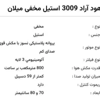 هود استیل مخفی میلان کاملا نو پلمپ|هود|تهران, مشیریه|دیوار