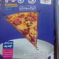 کتاب های تیزهوشان نهم|کتاب و مجله آموزشی|تهران, ازگل|دیوار