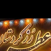 تابلو مغازه کاملا نو فروش فوری|فروشگاه و مغازه|نهاوند, |دیوار