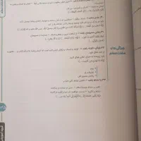 من با اینا فرهنگیان قبول شدم|کتاب و مجله آموزشی|قم, سالاریه|دیوار