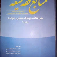 کتب نسخه اصل