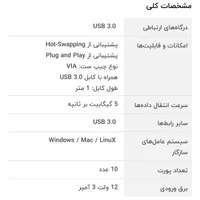 هاب USB3.0  اوریکو مدل A3H10|قطعات و لوازم جانبی رایانه|تهران, نیاوران|دیوار