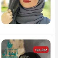 یک عددهدشال نوی نو|لباس|اهواز, سپیدار|دیوار