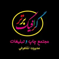 استخدام طراح مسلط به فتوشاپ و کورل