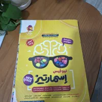 کتاب اسمارتیز ششم