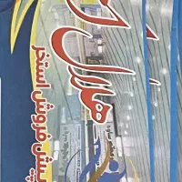 بلیط استخر حلال احمر نصف قیمت