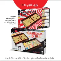 کشمکش و منچ و مارپله