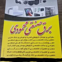 خدمات برق صنعتی plc hmi