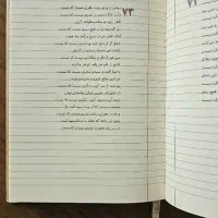 کتاب رمان مناسب هدیه ادبیات ایلیاد دیوان حافظ|کتاب و مجله ادبی|کرج, عظیمیه|دیوار