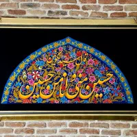 کتیبه محرم ( حسین منی و انا من حسین )
