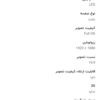 فروش تلویزیون LED|تلویزیون و پروژکتور|رشت, نظری|دیوار