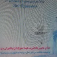 مفقودی مدارک