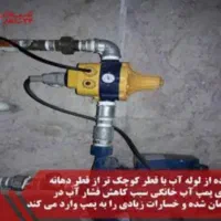 لوله کشی ،برقکار ،نصب پمپ اب|خدمات پیشه و مهارت|پاکدشت, پاکدشت (مامازند)|دیوار