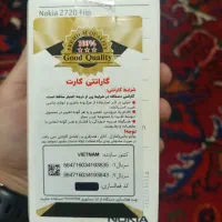 نوکیا