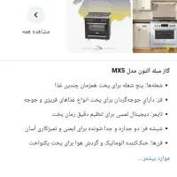 گاز آکبند|اجاق گاز و لوازم برقی پخت‌وپز|تهران, دهکده المپیک|دیوار