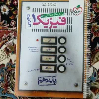 کتاب فیزیک ۱ تجربی خیلی‌سبز