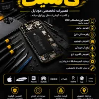 تعمیرات تخصوصی و فوری