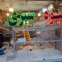 تابلوساز کامپوزیت تابلوسازی چنلیوم تخفیف ویژه|خدمات پیشه و مهارت|مشهد, فارغ التحصیلان|دیوار