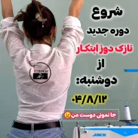 آموزشگاه فنی و حرفه ای خیاطی ابتکار|خدمات آموزشی|بندرعباس, |دیوار