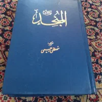 کتاب المنجد عربی- فارسی و کتاب العین عربی به عربی