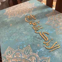 تابلو کالیگرافی