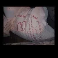 آرد 5عدد