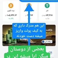 کسب در  آمد دلاری از بلاکچین|استخدام بازاریابی و فروش|اهواز, شهرک نفت|دیوار