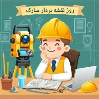 خانم مهندس عمران یا معماری