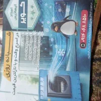 سرویس کولر آبی در اسرع وقت  با نازل ترین قیمت