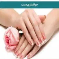 مدل فیشال دست و آبرسانی و جوان سازی|خدمات آرایشگری و زیبایی|شیراز, کاراندیش|دیوار