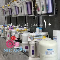 تصفیه آب آمریکایی لیسانس آمریکا تولید در تایوان|آب‌سردکن و تصفیه آب|کرج, اصفهانی‌ها|دیوار