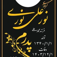 سنگ مزار و قبر|عمده‌فروشی|مشهد, مهدی آباد|دیوار