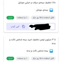 کد تخفیف اسنپ