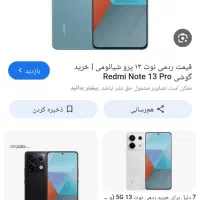 نوت13معمولی