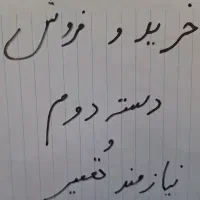 گوشی کارکرده و نیازمند تعمیر