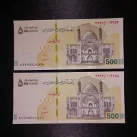 جفت پانصد هزار تومان جایگزین