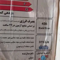 یخچال وفریزر الکترواستیل وغیره ۱۵۰ طرح دیگیر|یخچال و فریزر|نیشابور, رحمت آباد|دیوار