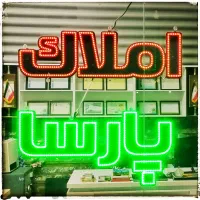 استخدام مشاور املاک