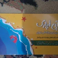 بلیط اوپارک