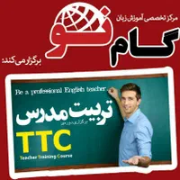 کوتاه مدت (فقط۱۰۰جلسه) و‌حرفه ای IELTS بگیر|خدمات آموزشی|قم, صفائیه|دیوار