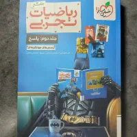 پاسخنامه کتاب ریاضیات تجربی بتمن خیلی سبز