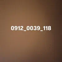 سیم کارت ۰۹۱۲