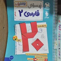 کمک درسی فارسی یازدهم مهر و ماه