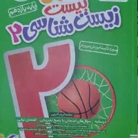 کتاب کمک درسی نهایی